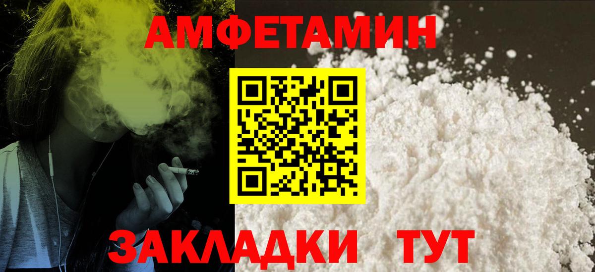 Кингисепп  Amphetamine  Вход с VPN  Амфетамин  АМФЕТАМИН Premium 