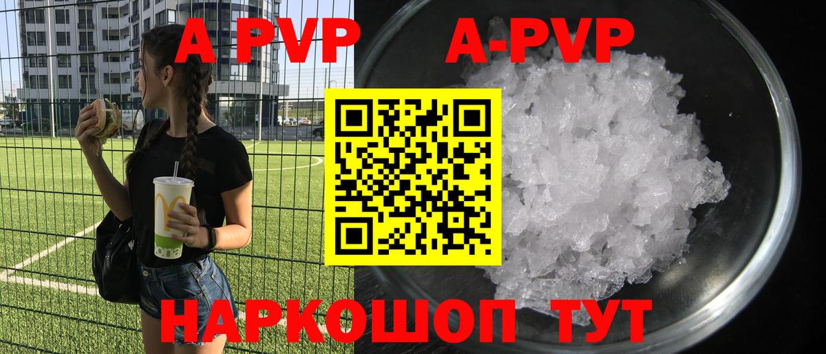 Кингисепп  Alpha-PVP мука  Alpha-PVP  Вход с VPN 