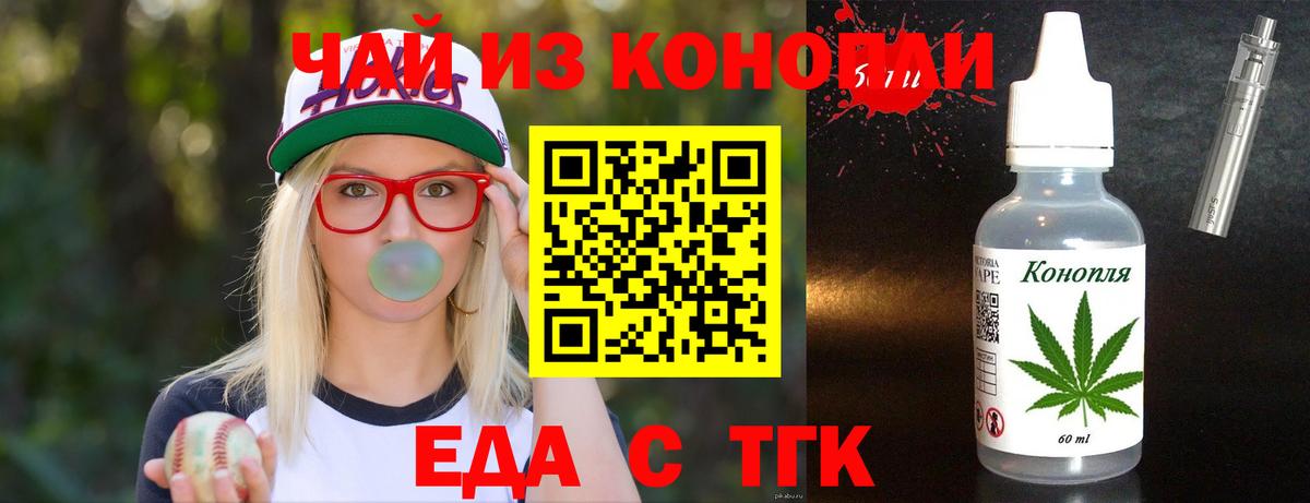 Печенье с ТГК марихуана Кингисепп