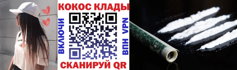 Кокаин Fish Scale  Кингисепп 