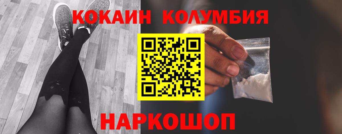 Cocaine VHQ Кингисепп