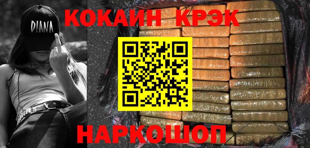 наркота  Cocaine  COCAIN FishScale  Вход с VPN  КОКАИН Перу  Кингисепп 