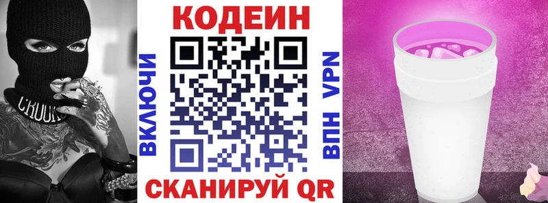 omg Кингисепп Codein напиток Lean (лин)