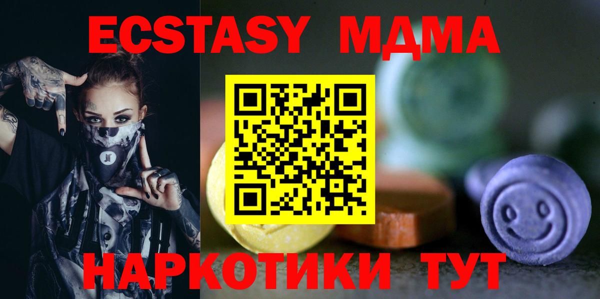 Экстази  Вход с VPN  Ecstasy Philipp Plein  hydra ССЫЛКА  Экстази Philipp Plein  Кингисепп 