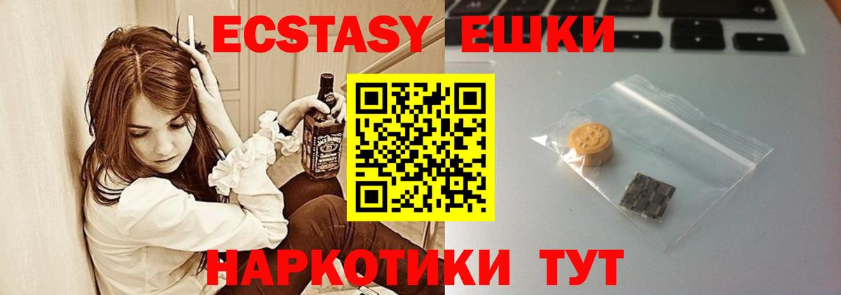 ЭКСТАЗИ Punisher Кингисепп