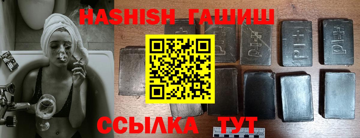 ГАШ  Вход с VPN  Гашиш 40% ТГК  Кингисепп  Гашиш ice o lator 