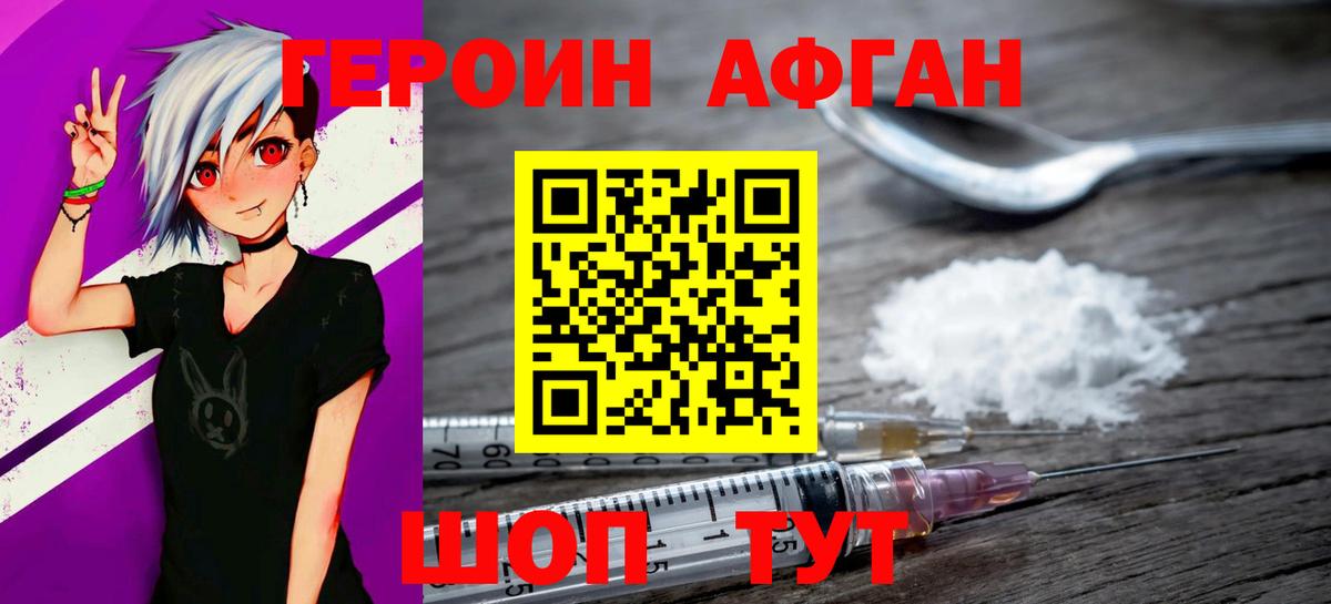 Героин гречка  Вход с VPN  Кингисепп 