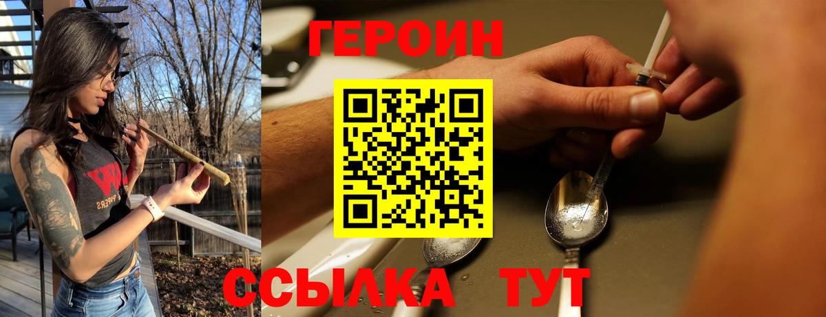 ГЕРОИН гречка Кингисепп