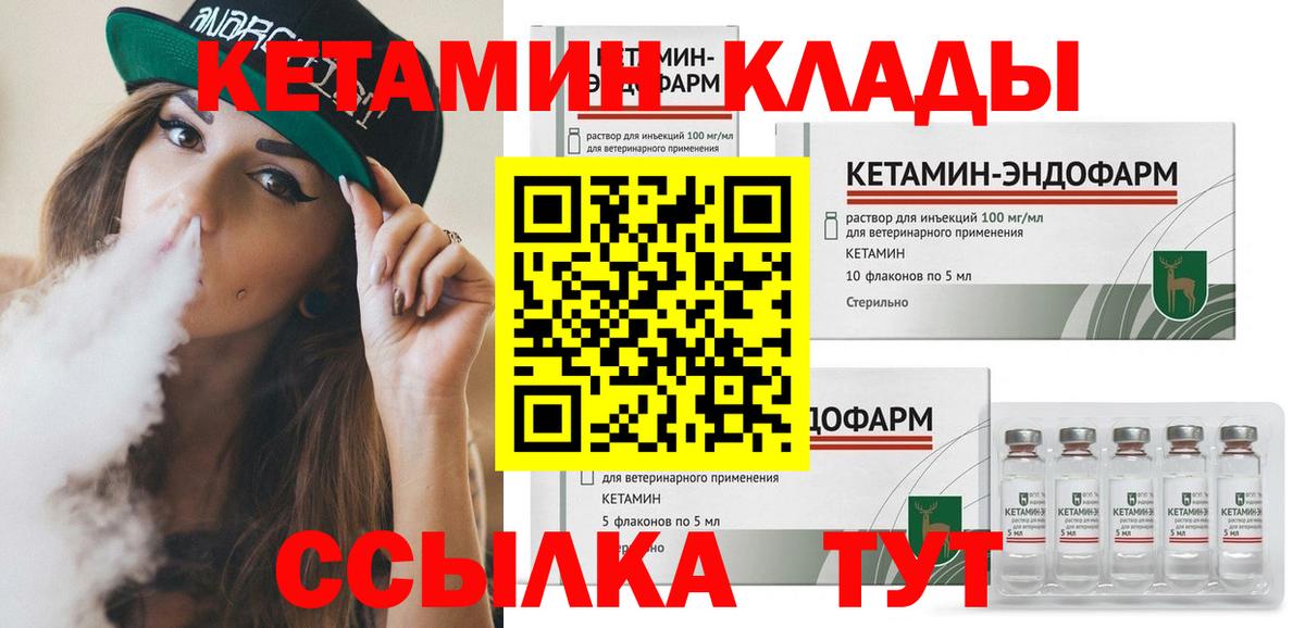 Кетамин VHQ  КЕТАМИН ketamine  blacksprut как зайти  Вход с VPN  Кингисепп 