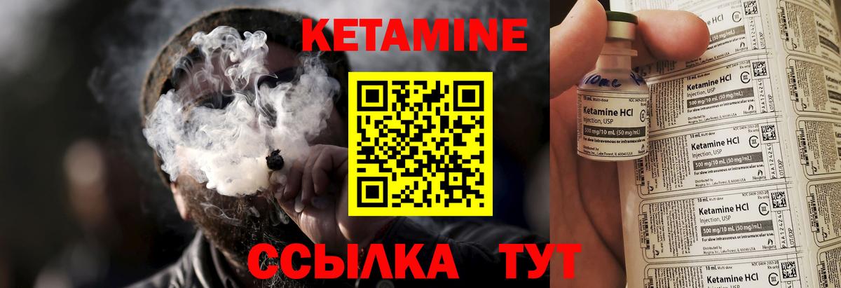 КЕТАМИН ketamine Кингисепп