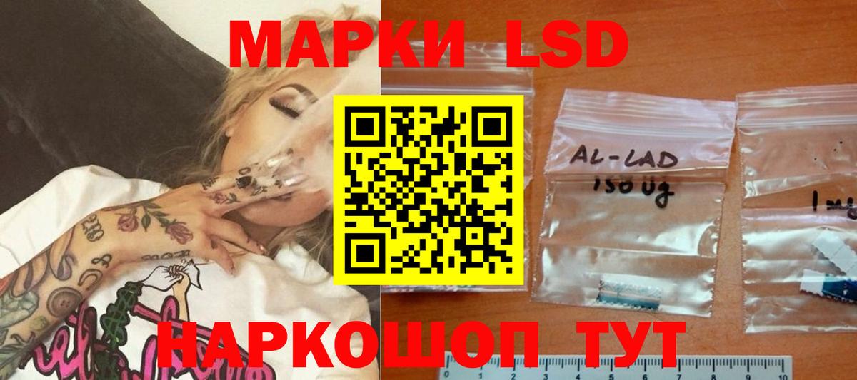 LSD-25 экстази ecstasy Кингисепп