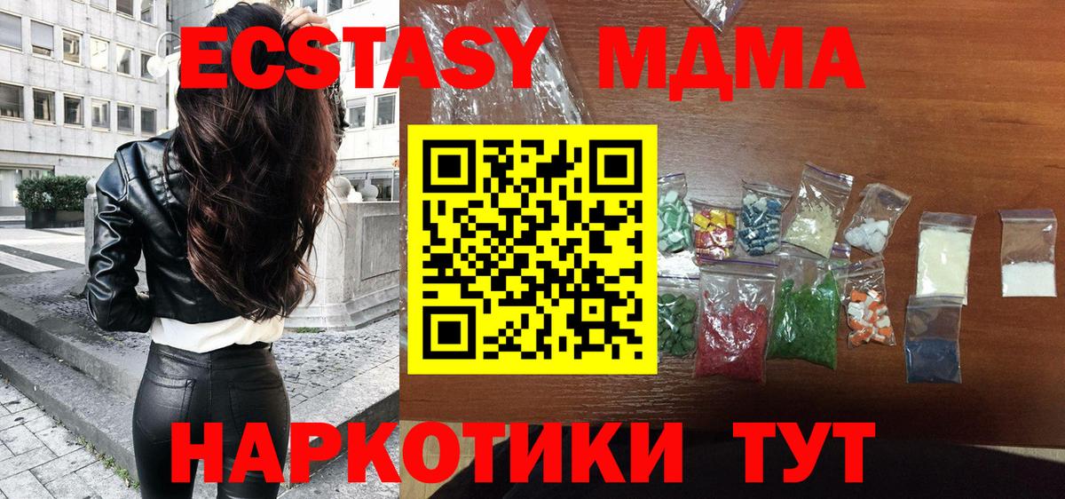 Кингисепп  MDMA Molly  МДМА crystal  MDMA  Вход с VPN 