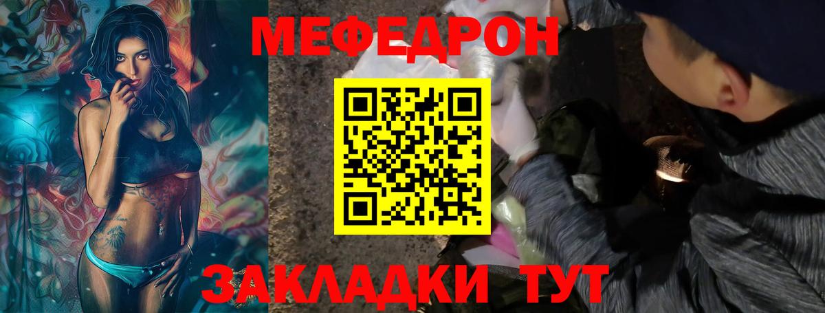 Меф мяу мяу кристаллы Кингисепп