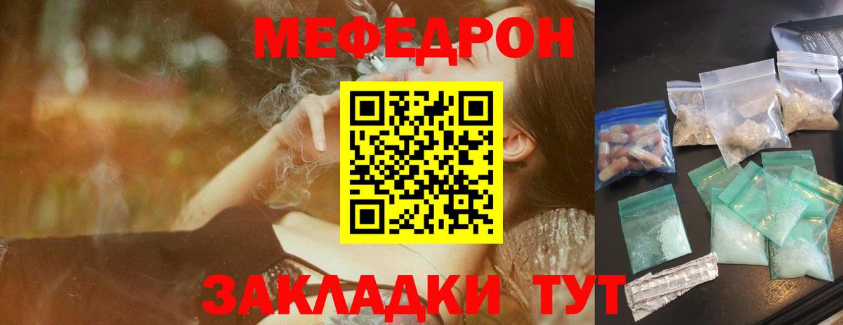 МЕФ  МЯУ-МЯУ  Кингисепп  Мефедрон 4 MMC  Вход с VPN 