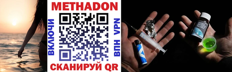 Метадон methadone ОМГ ОМГ онион Кингисепп