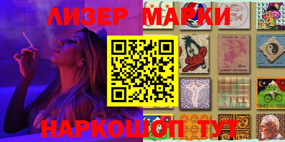 Кингисепп  Марки NBOMe 1,5мг  Марки NBOMe  Вход с VPN 