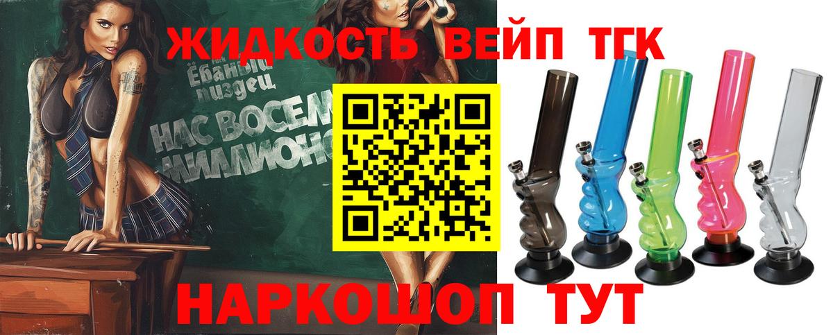 ТГК гашишное масло Кингисепп