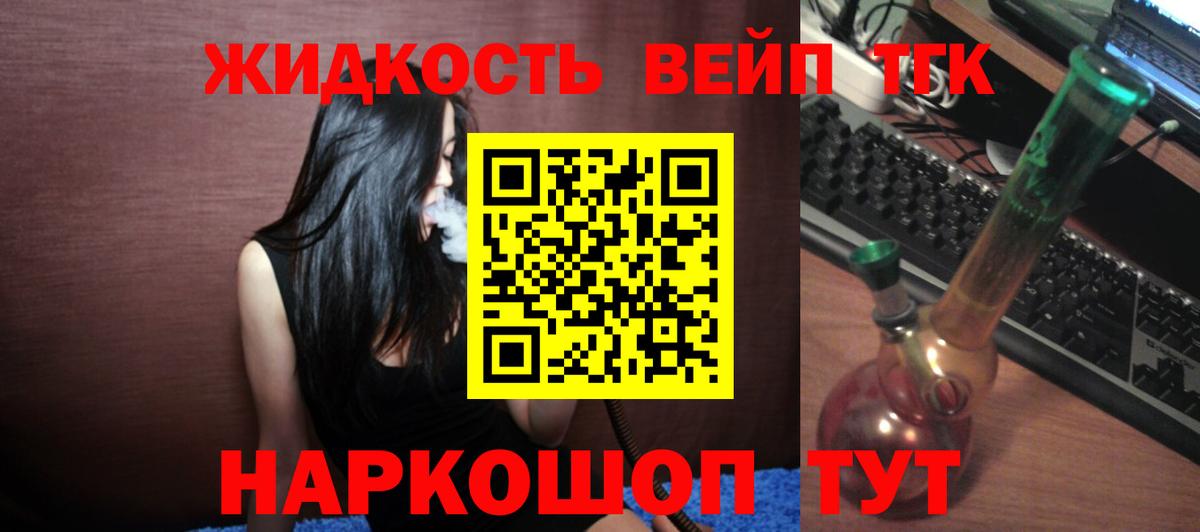 Кингисепп  Дистиллят ТГК жижа  ТГК концентрат  Вход с VPN 